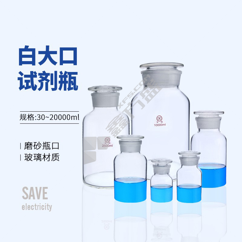 华欧 白大口瓶 30ml