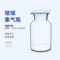 华欧 玻璃集气瓶 125ml