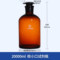华欧 棕小口瓶 5000ml