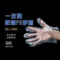 光明 一次性PE手套 均码（加厚）
