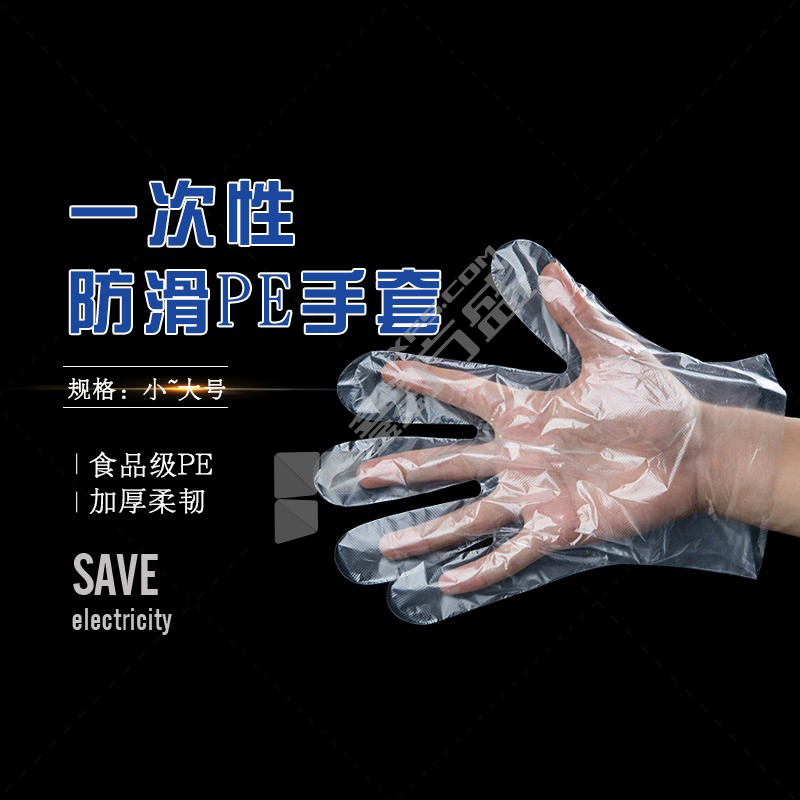 光明 一次性PE手套 均码（加厚）
