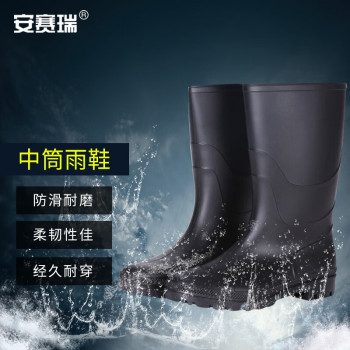 安赛瑞 PVC塑胶防滑耐磨中筒雨鞋 3G00122 37码 黑色