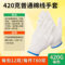 线元素 普通棉线蓝边线手套 420g 白色 12副/打
