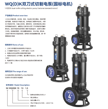 华鲸 污水切割泵 80WQK100-15-7.5KW 3寸 380V