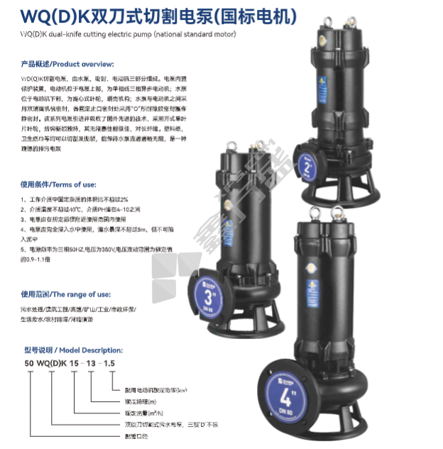 华鲸 污水切割泵 80WQK100-15-7.5KW 3寸 380V