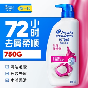 海飞丝 丝质柔滑去屑洗发露 750g