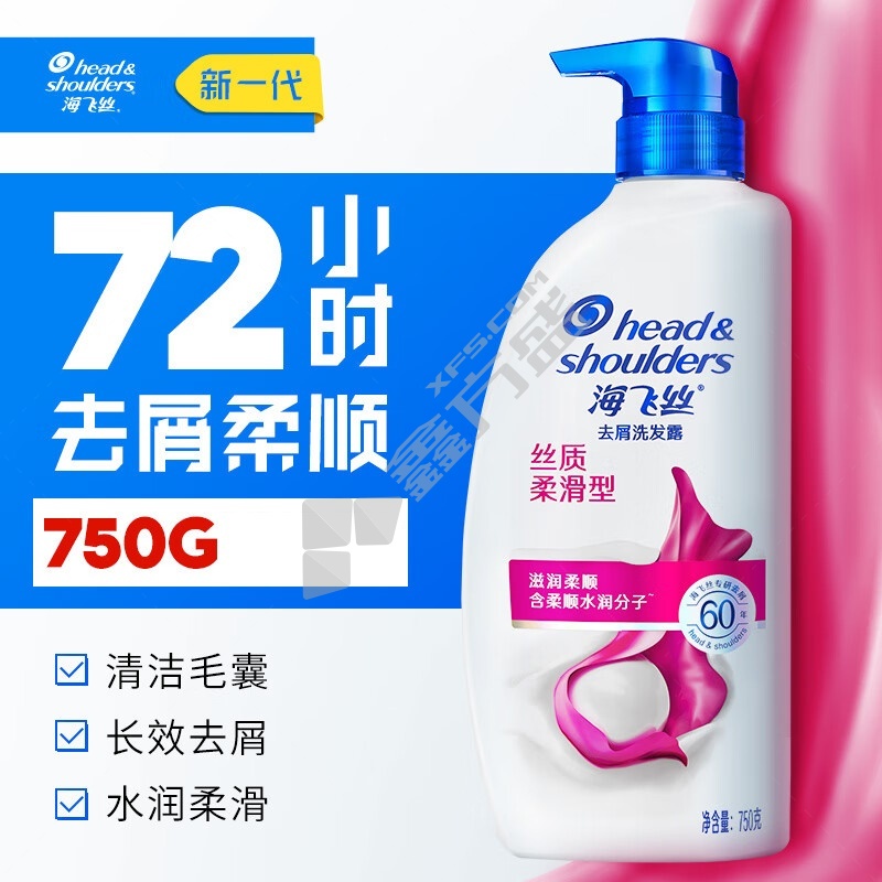 海飞丝 丝质柔滑去屑洗发露 750g