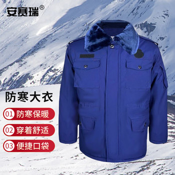 安赛瑞 秋冬防寒大衣 175码 深蓝色 3F00950