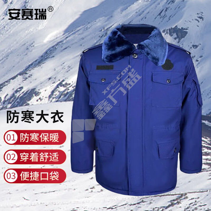 安赛瑞 秋冬防寒大衣 175码 深蓝色 3F00950