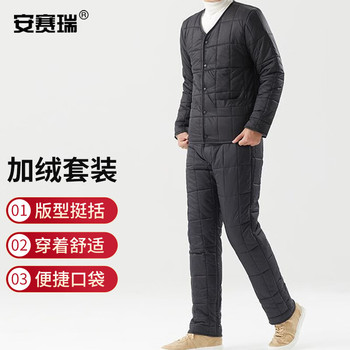 安赛瑞 加绒防寒棉服套装 L码 黑色 3F00852