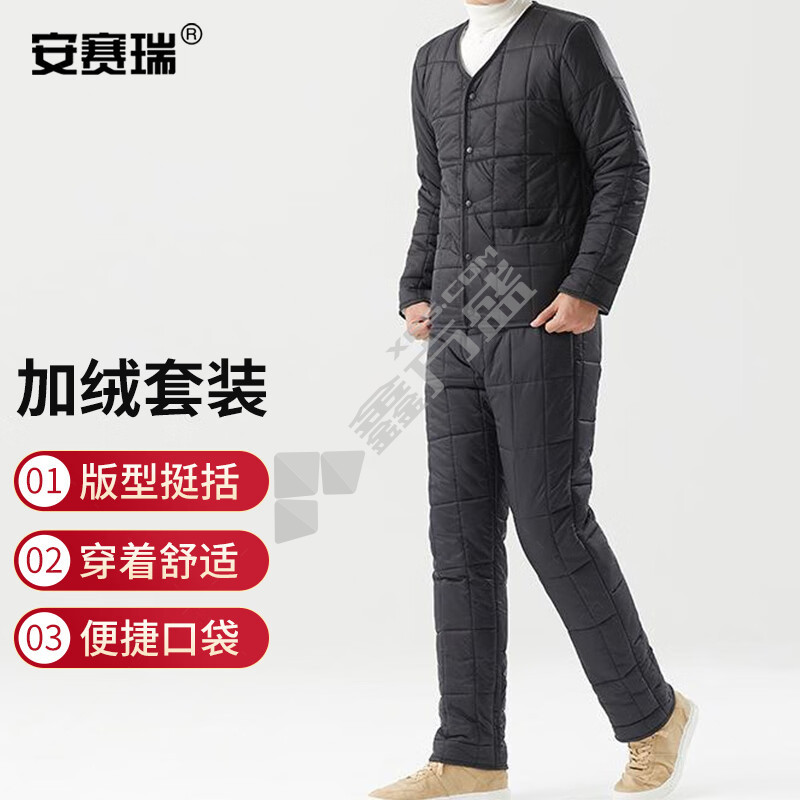 安赛瑞 加绒防寒棉服套装 L码 黑色 3F00852