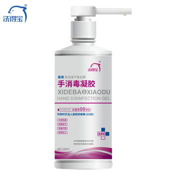 洗得宝 免洗速干复合醇手消毒凝胶 500g 无香