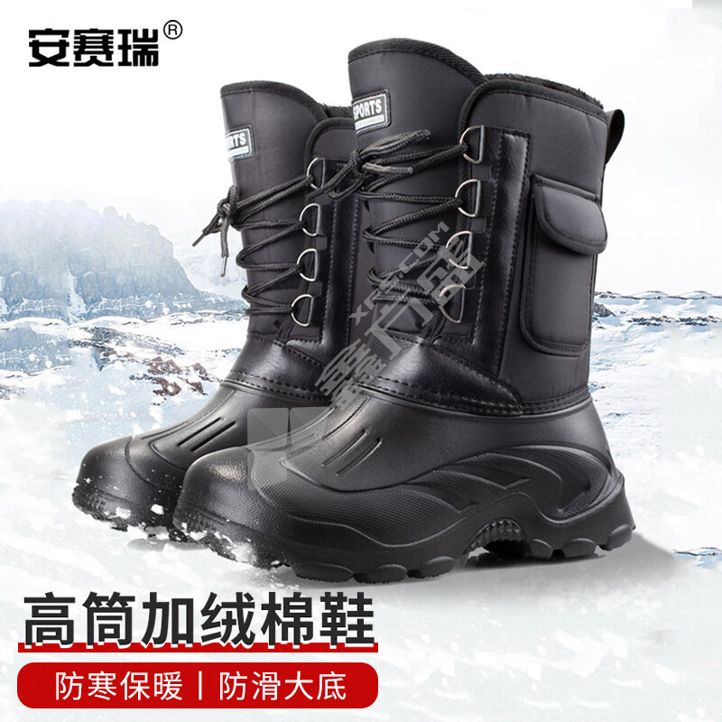 安赛瑞 防水保暖系带款高筒加绒棉鞋 3G00272 46码 黑色