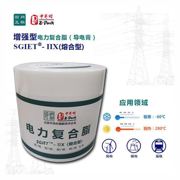 国网互联 电力复合脂（导电膏盒装） SGIET-IIX 250g/盒