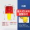 LED太阳能警示灯 12.5*8.2cm 05号插入式II型