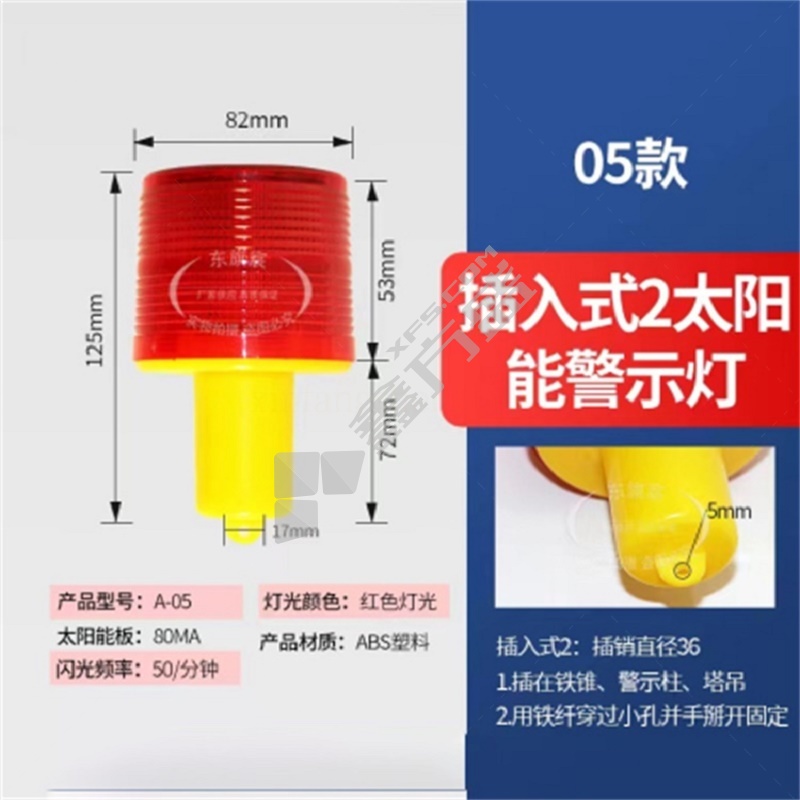 LED太阳能警示灯 12.5*8.2cm 05号插入式II型