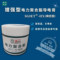 国网互联 电力复合脂（导电膏盒装） SGIET-IIX 250g/盒
