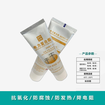 国网互联 电力复合脂（导电膏） SGIET-II 100g/支