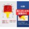 LED太阳能警示灯 12.5*8.2cm 03号插入式