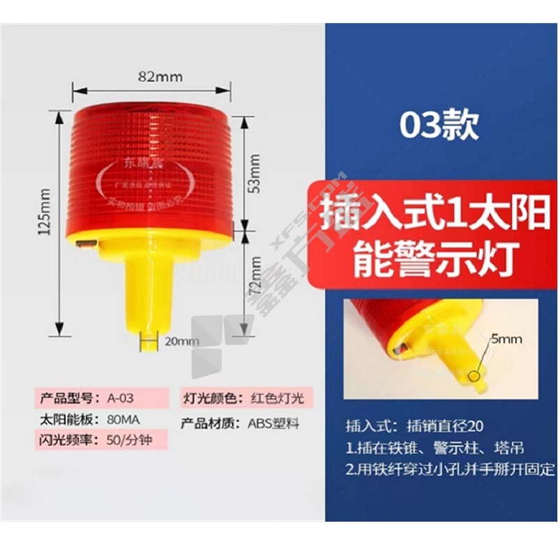 LED太阳能警示灯 12.5*8.2cm 03号插入式