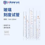 垒固 刻度试管 10ml(15*100)