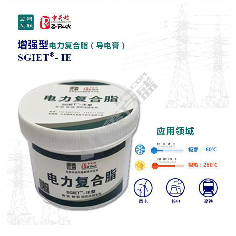 国网互联 电力复合脂（导电膏盒装） SGIET-IE 500g/盒
