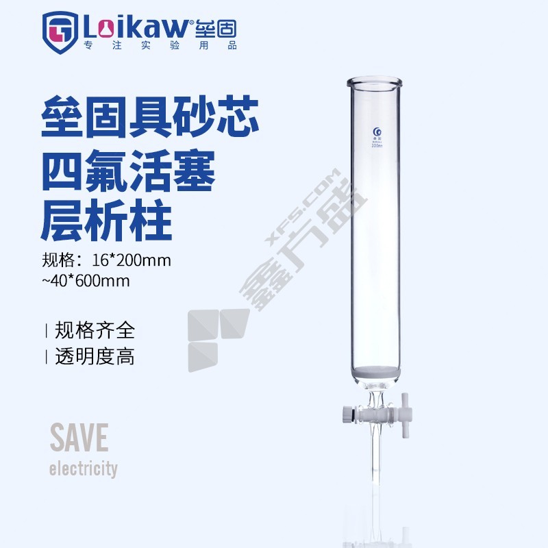 垒固 具四氟活塞层析柱 16*400mm