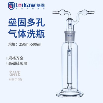 垒固 多孔气体洗瓶 250ml/29#