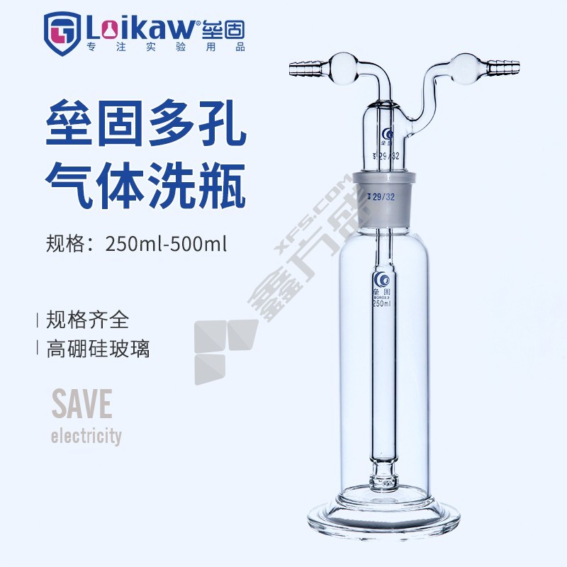 垒固 多孔气体洗瓶 250ml/29#