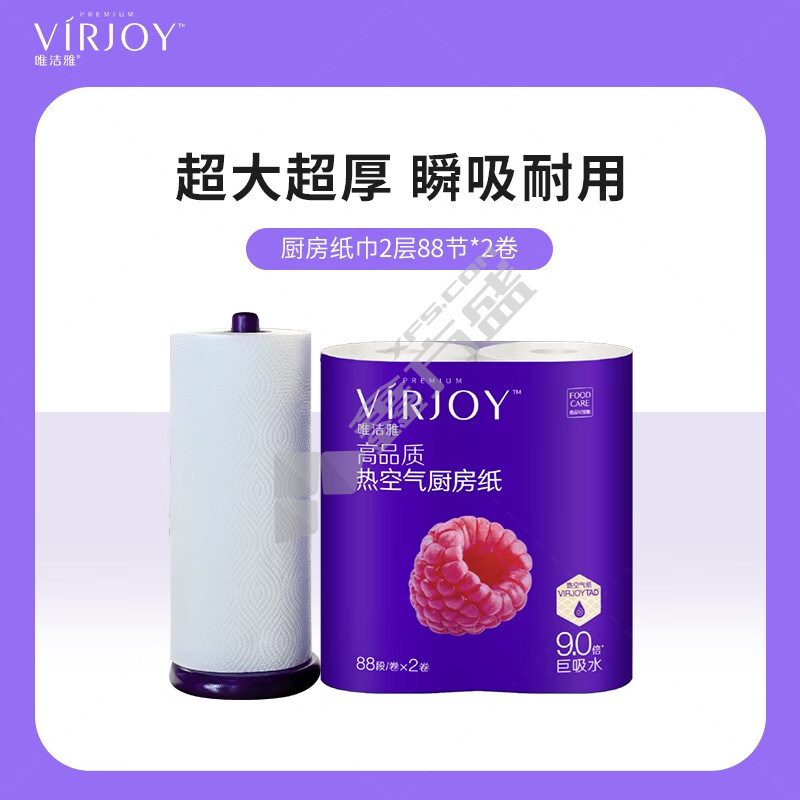 清风 V812TAD 唯洁雅热空气厨房吸油纸 2层 88节/卷 2卷/提