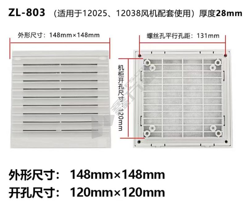 剑力 电气柜滤网 ZL-803