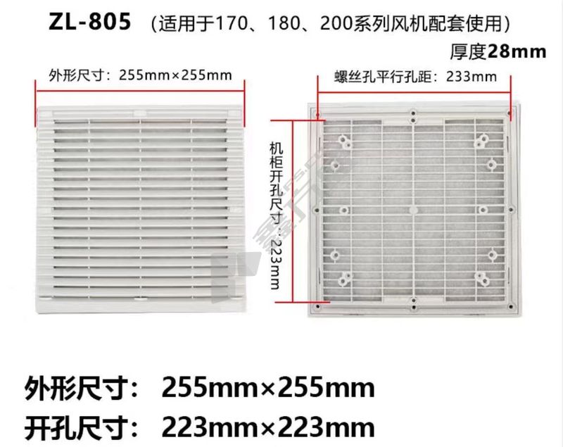 电气柜滤网 ZL-805