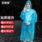 安赛瑞 3F01288加厚一次性雨衣 均码 蓝色 3F01288