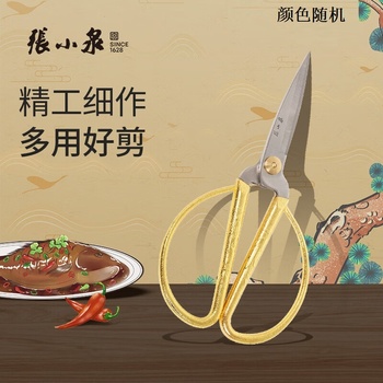 张小泉 MY2002-2 剪刀 175mm 颜色随机