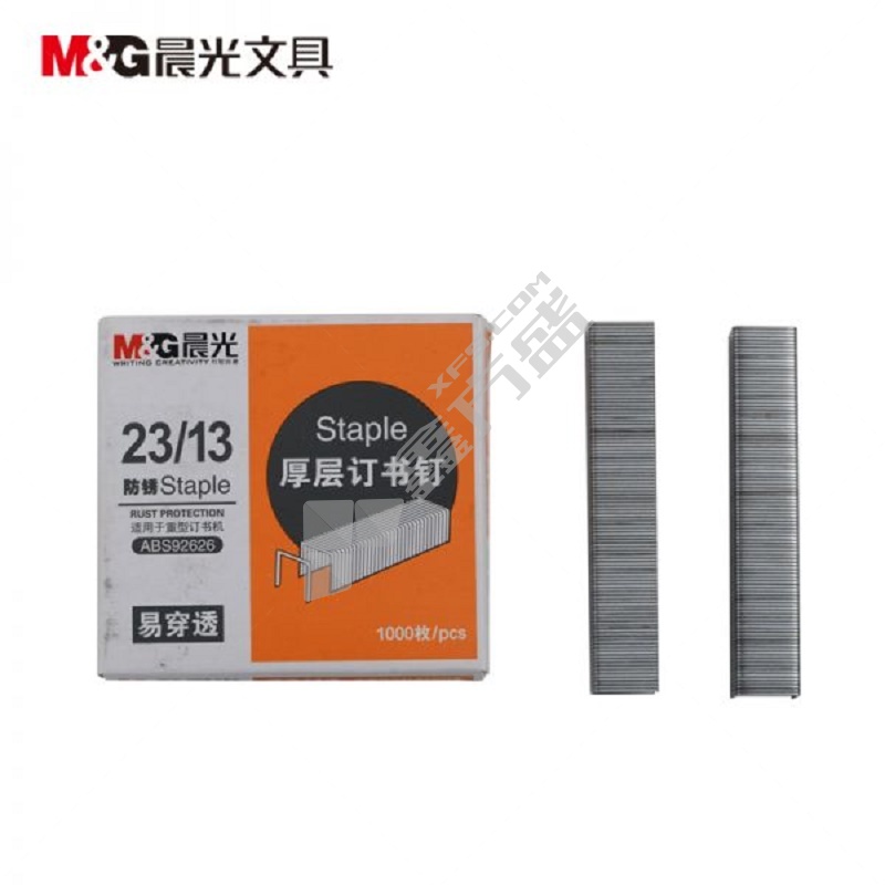 晨光 ABS92626 厚层订书钉 23/13 100页 1000枚/盒