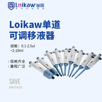 垒固 可调移液器 0.1-2.5ul