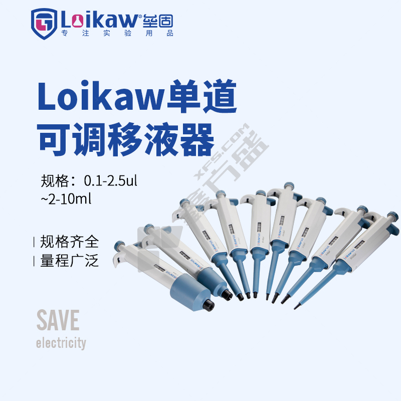 垒固 可调移液器 0.1-2.5ul