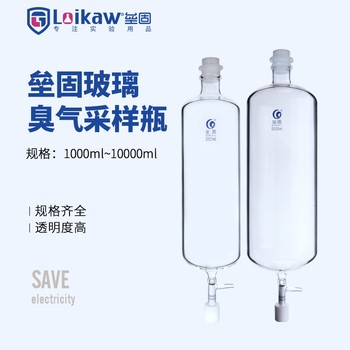 垒固 臭气采样瓶 5000ml