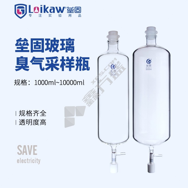垒固 臭气采样瓶 5000ml