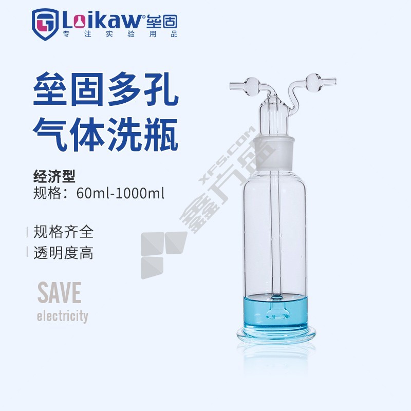 垒固 经济型多孔气体洗瓶 60ml/24#