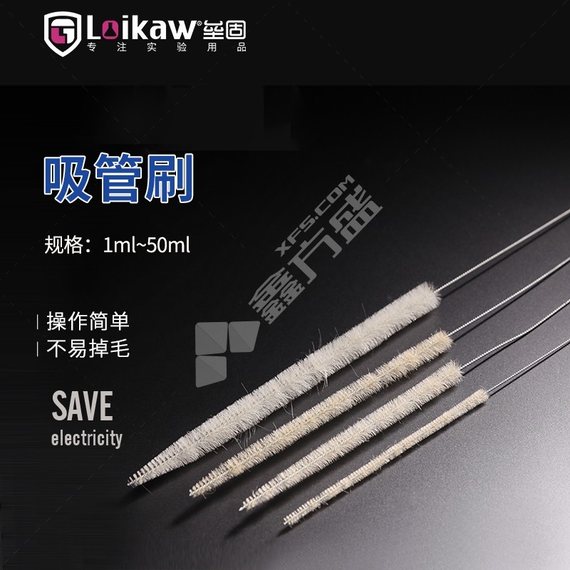 垒固 吸管刷 25ml