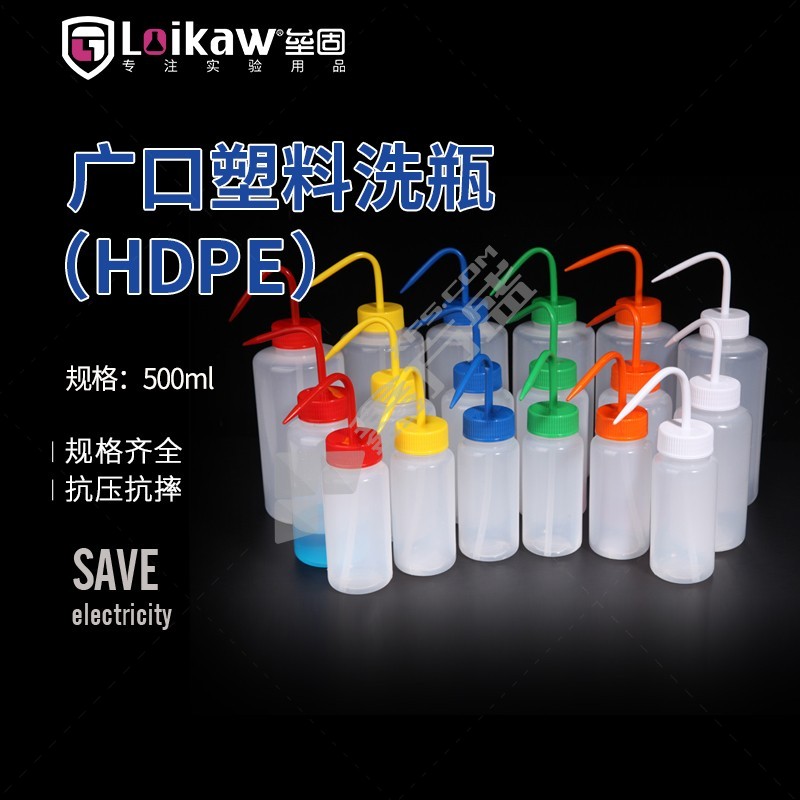 垒固 广口塑料洗瓶 1000ml（红盖）
