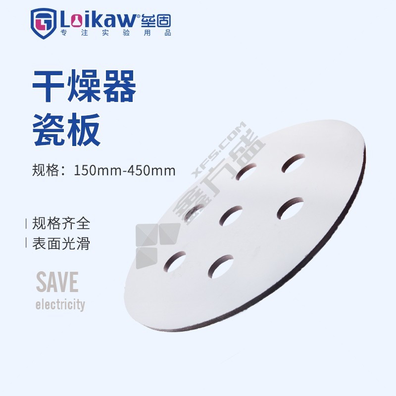 垒固 干燥器瓷板 450mm