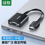 绿联UGREEN HDMI转VGA转接线/适配器40248 40248 黑