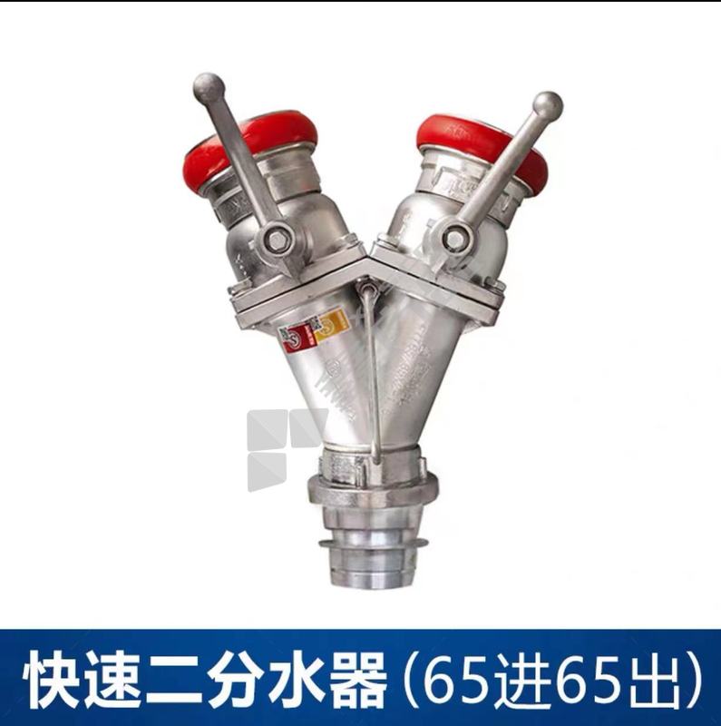 国产优品消防水带分水器 65mm 内扣式