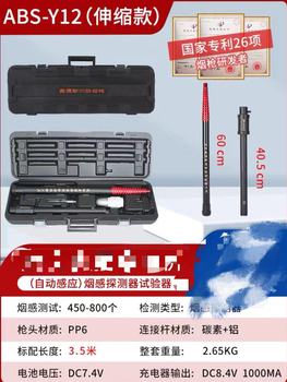 测烟温枪 二合一烟温枪，枪杆可加长 ABS-Y12