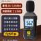 得力 噪音检测仪 DL333211