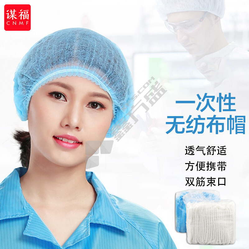 谋福 双筋条形一次性头套帽 71 均码 蓝色