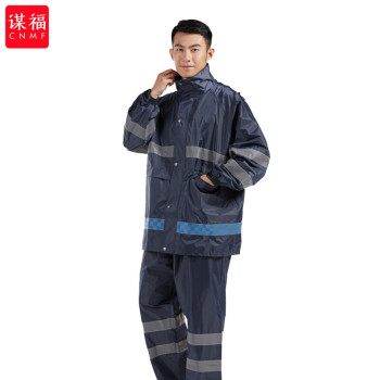 谋福 963成人分体式反光雨衣套装 2XL 藏青色