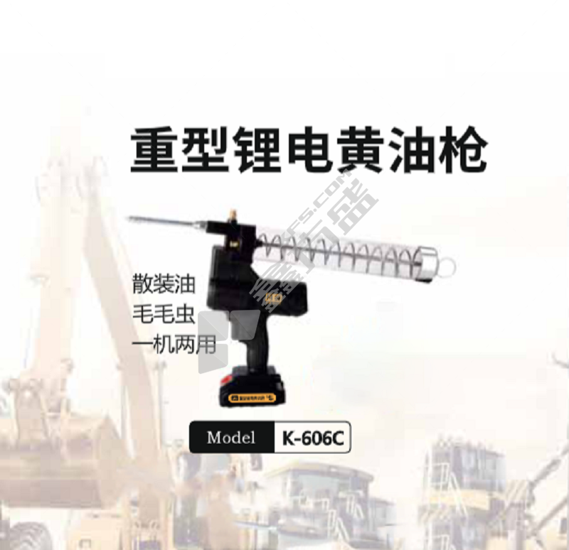 亮航 重型锂电黄油枪 Model:K-606C 900CC